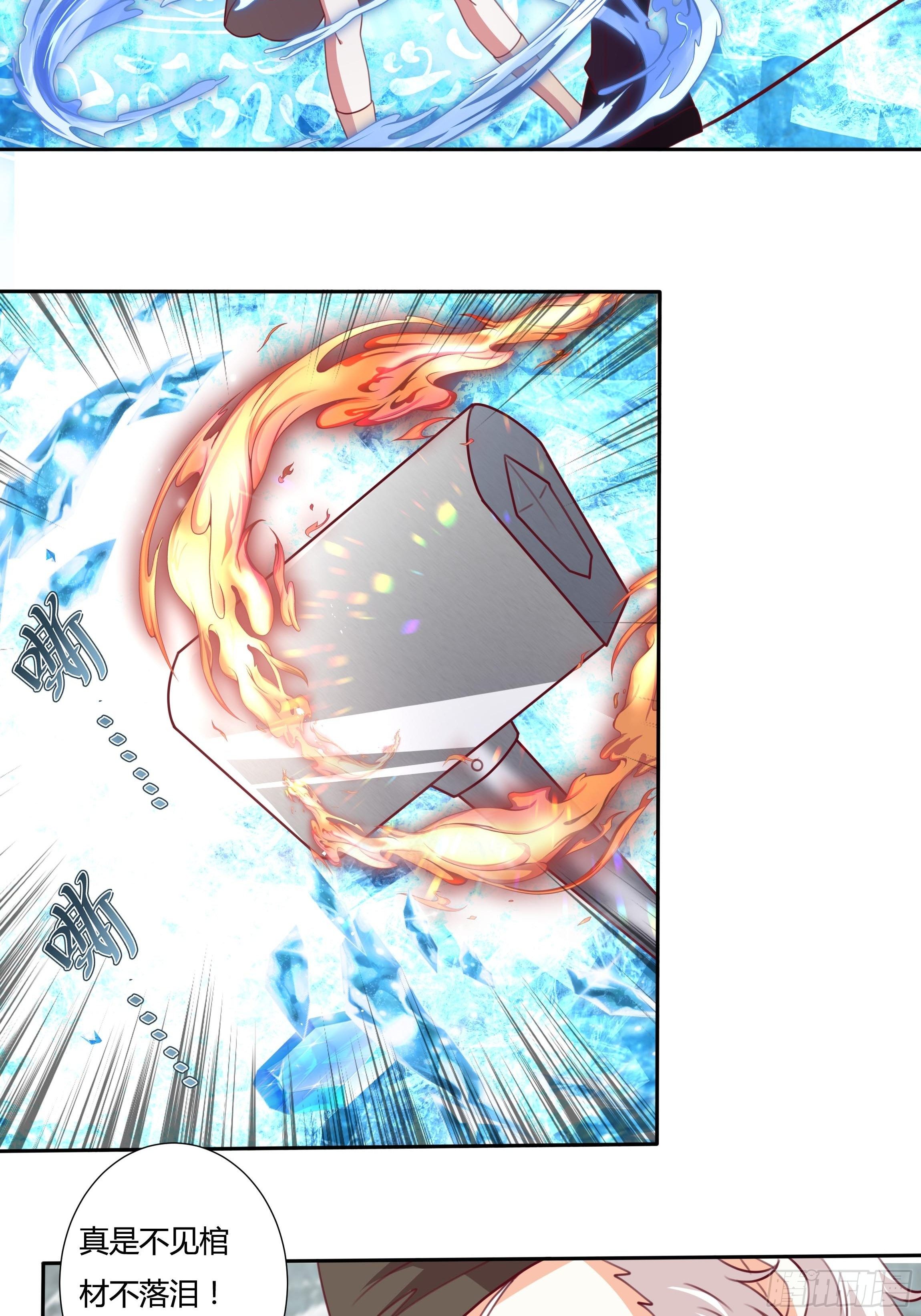 95话 俾斯麦竟是？！-第95话