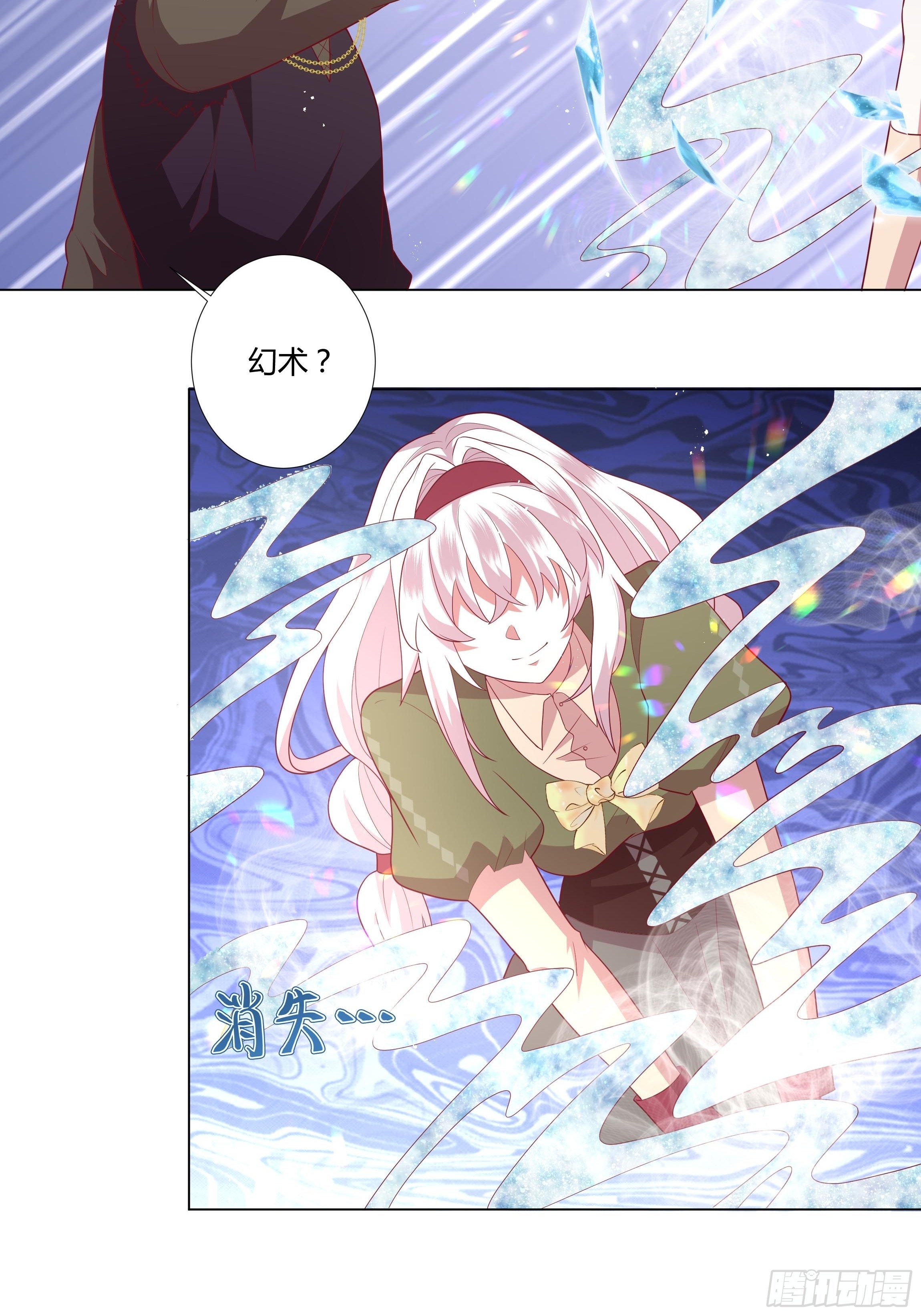 95话 俾斯麦竟是？！-第95话