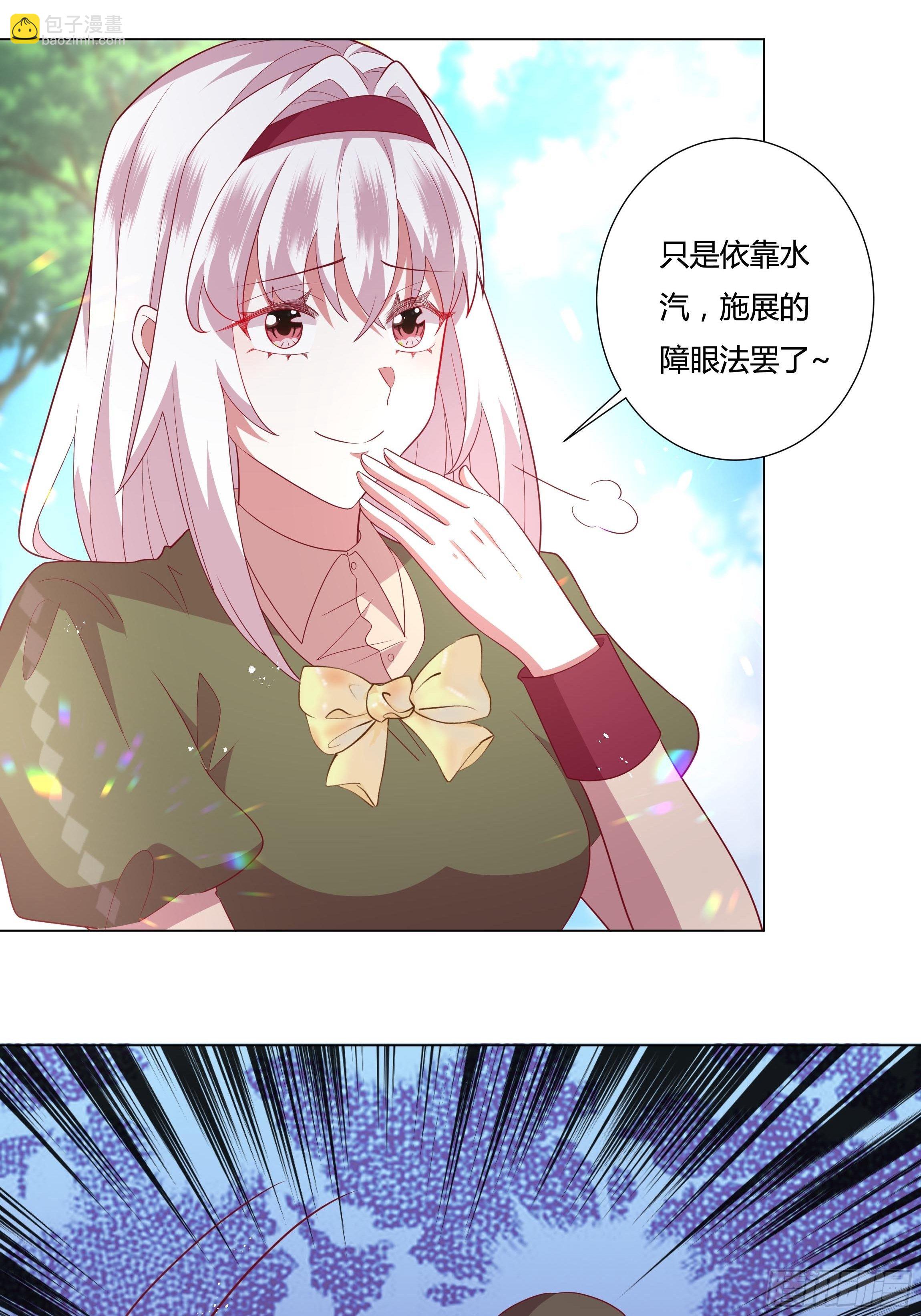 95话 俾斯麦竟是？！-第95话