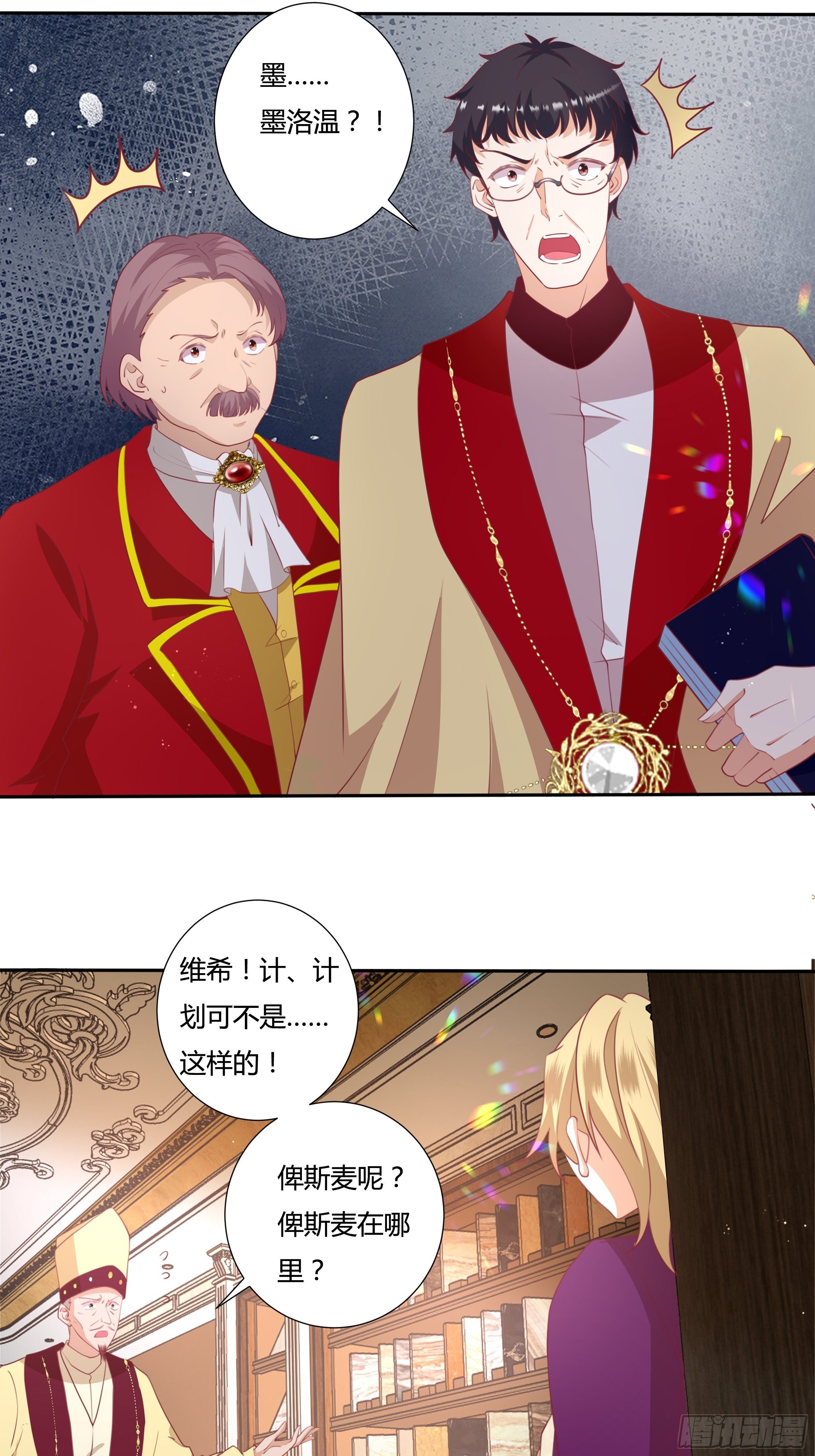 95话 俾斯麦竟是？！-第95话