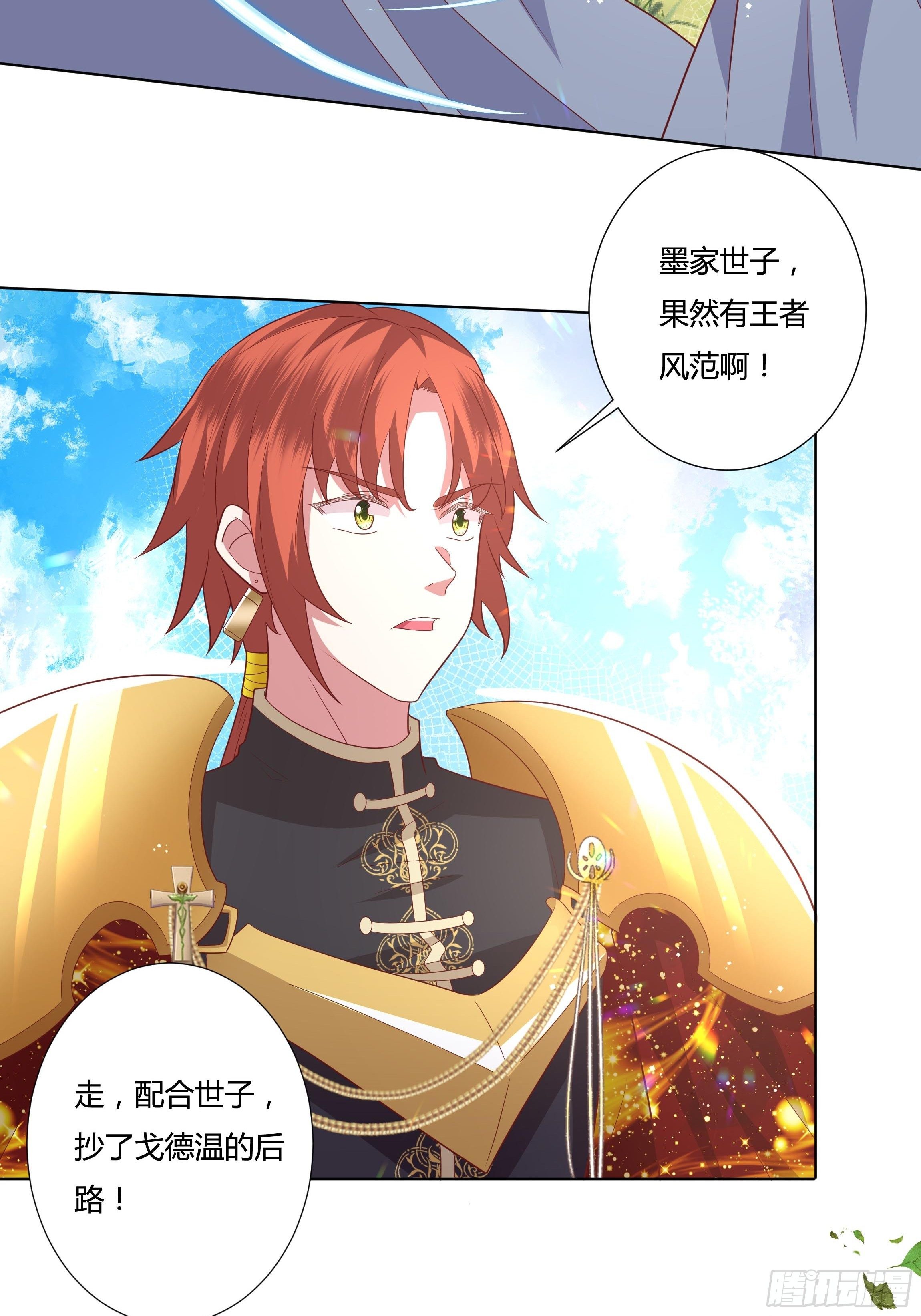 95话 俾斯麦竟是？！-第95话