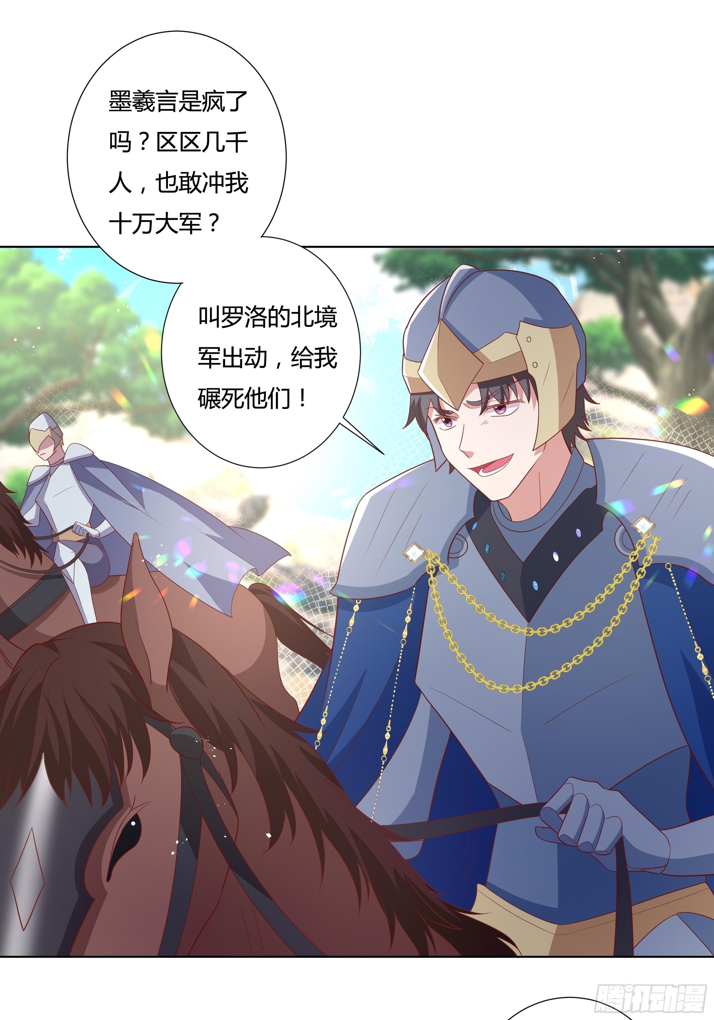 95话 俾斯麦竟是？！-第95话