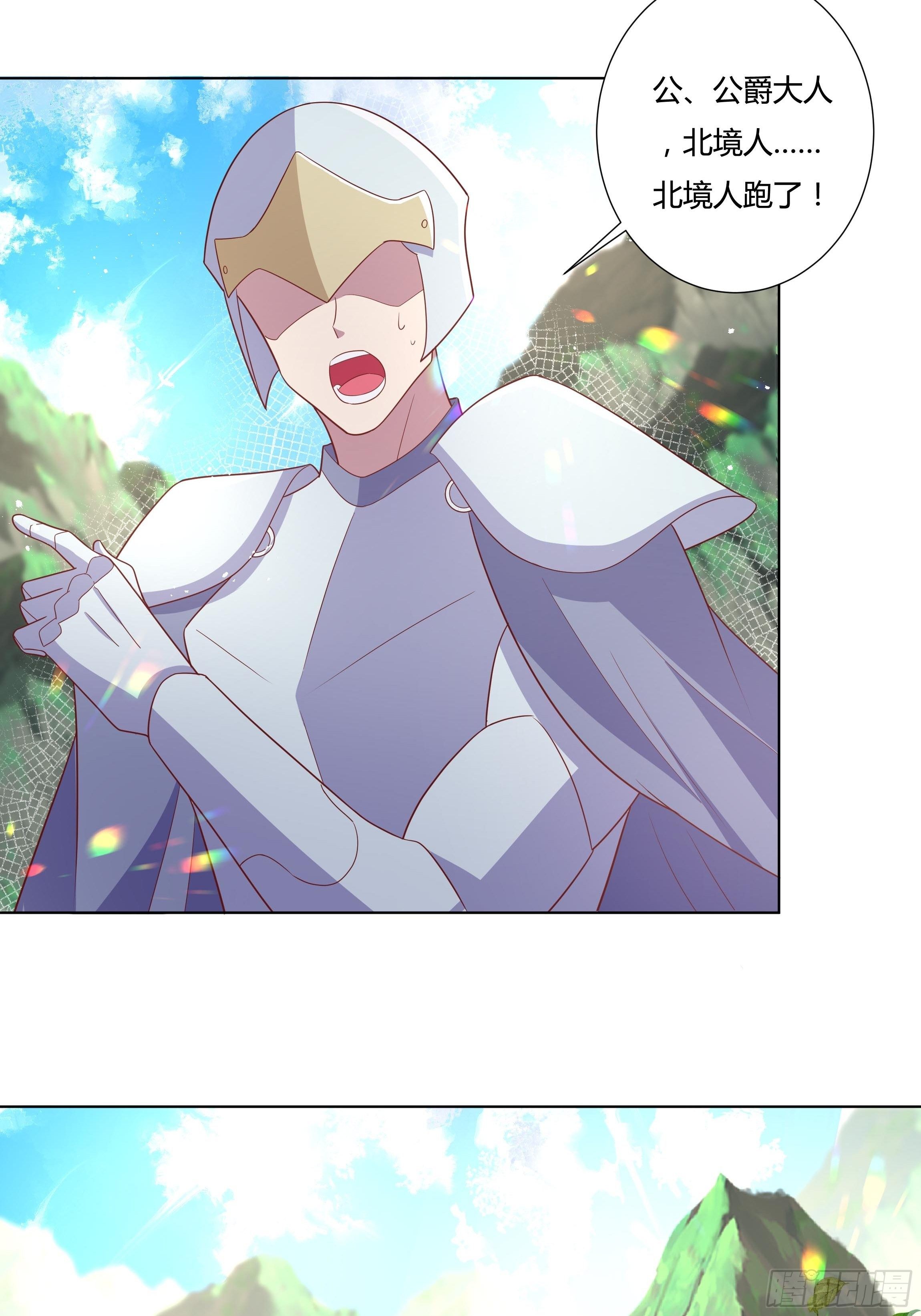 95话 俾斯麦竟是？！-第95话