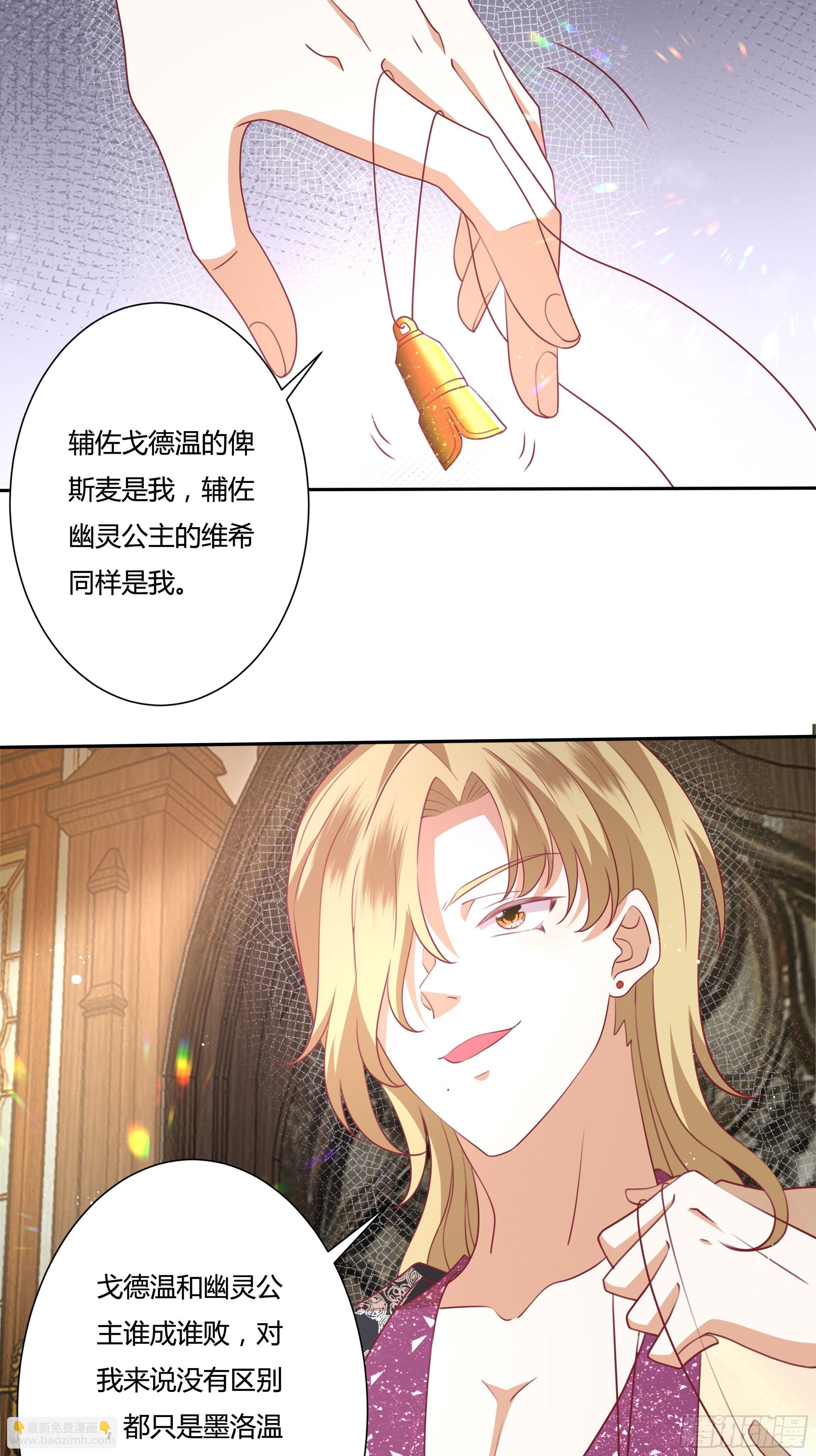 95话 俾斯麦竟是？！-第95话