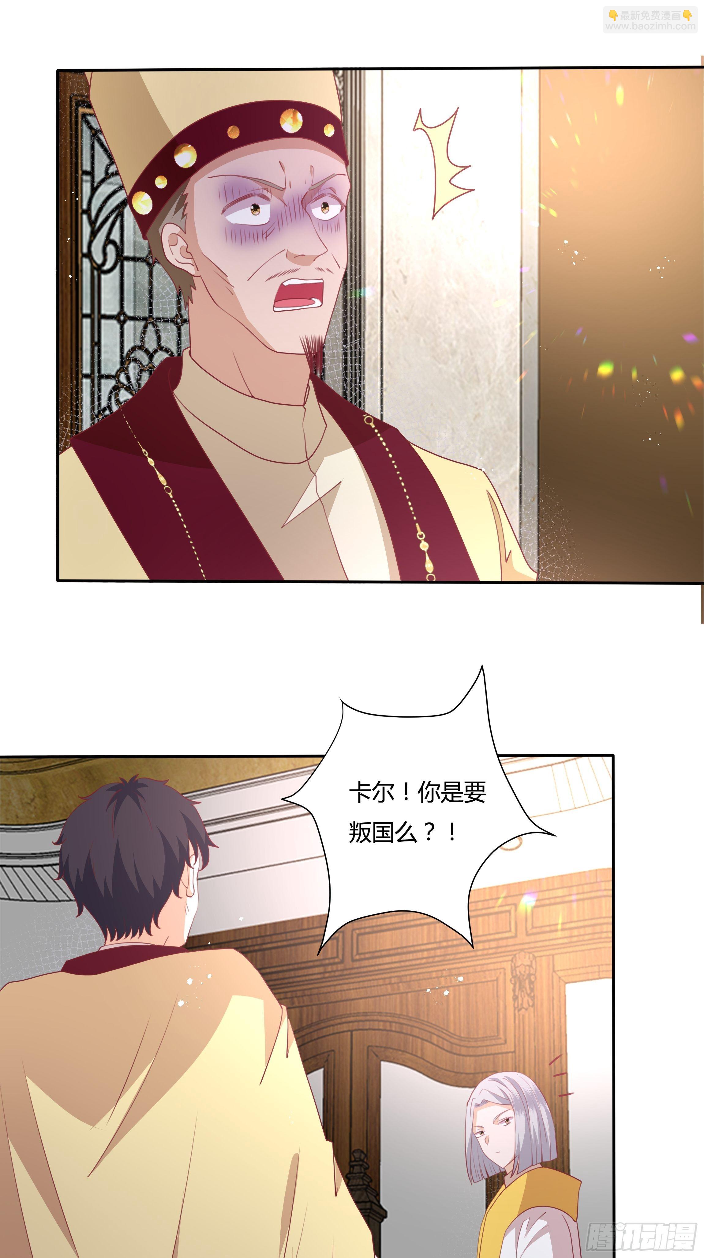 95话 俾斯麦竟是？！-第95话