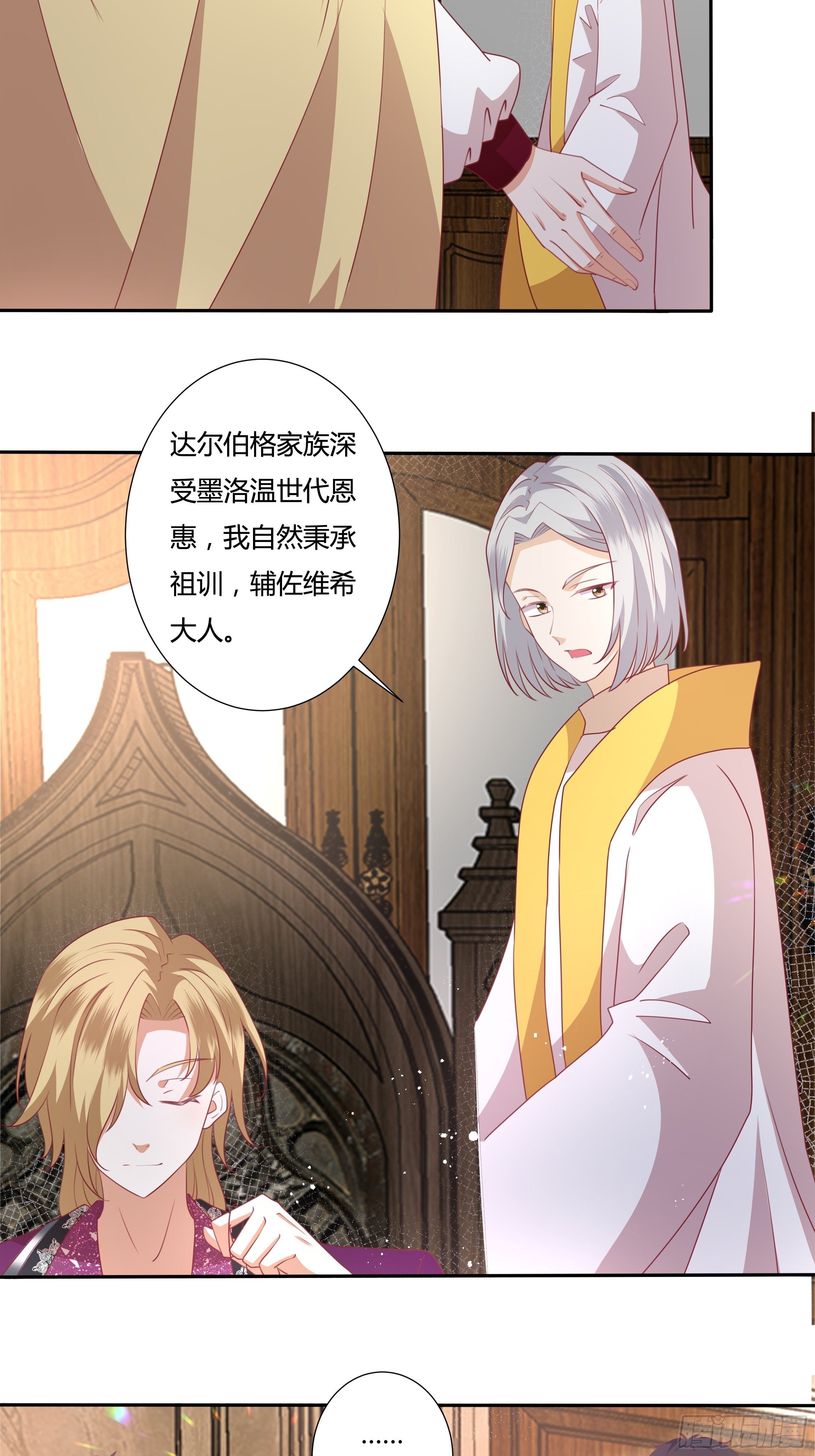 95话 俾斯麦竟是？！-第95话