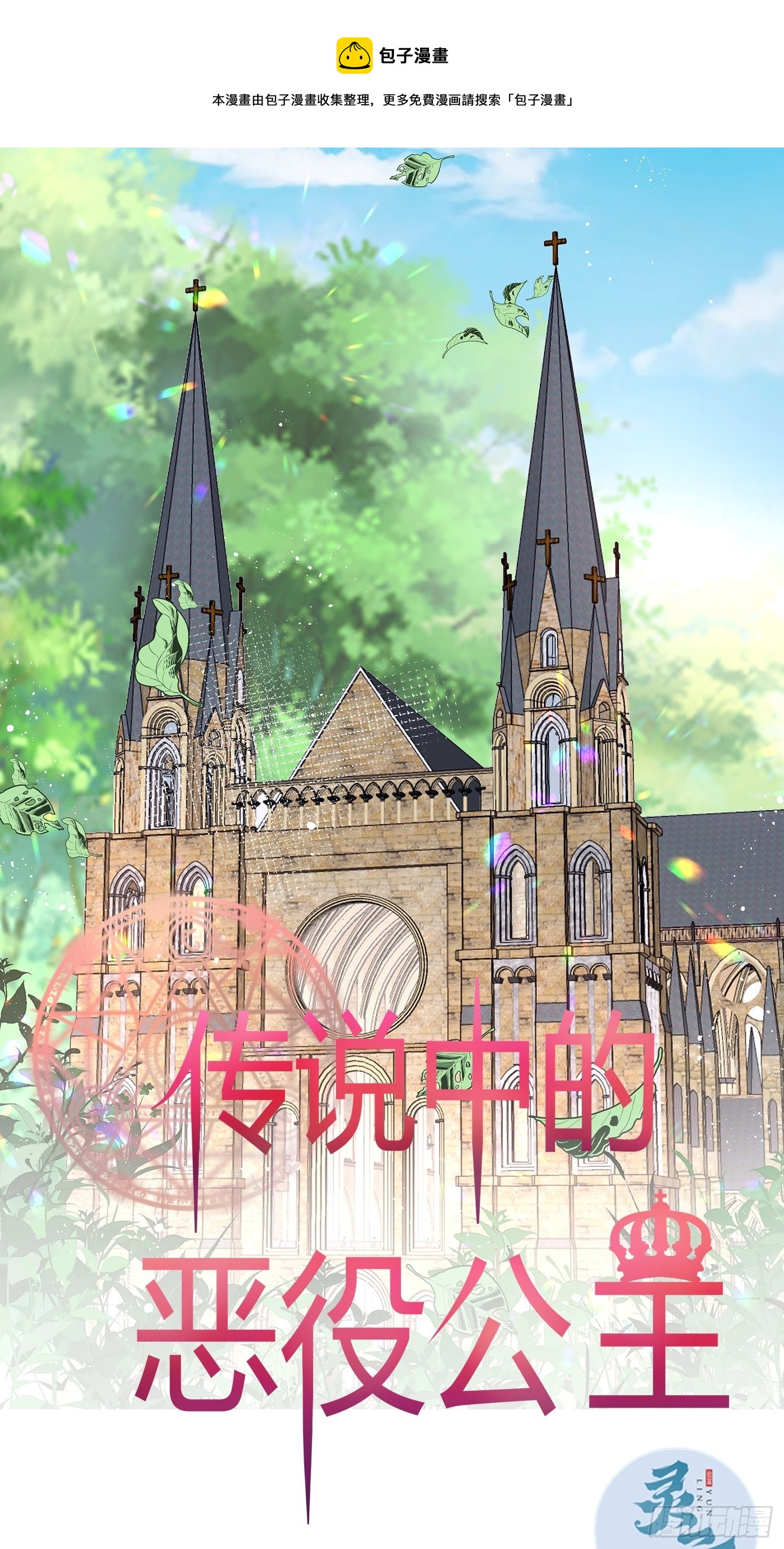 97话 冤家路窄-第97话