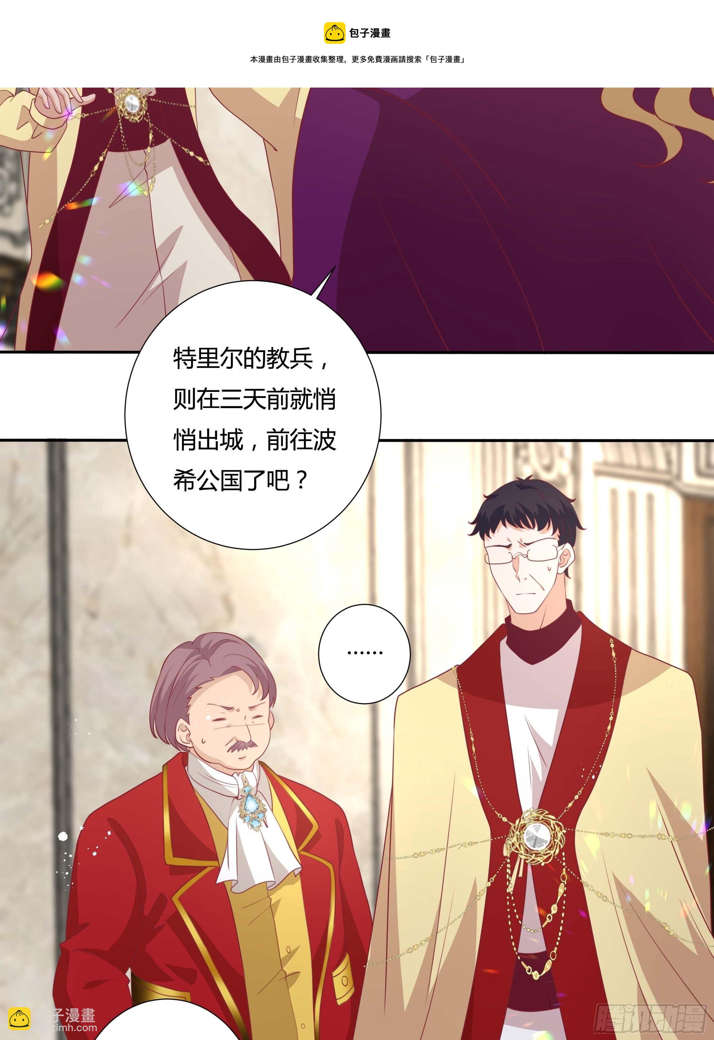 97话 冤家路窄-第97话