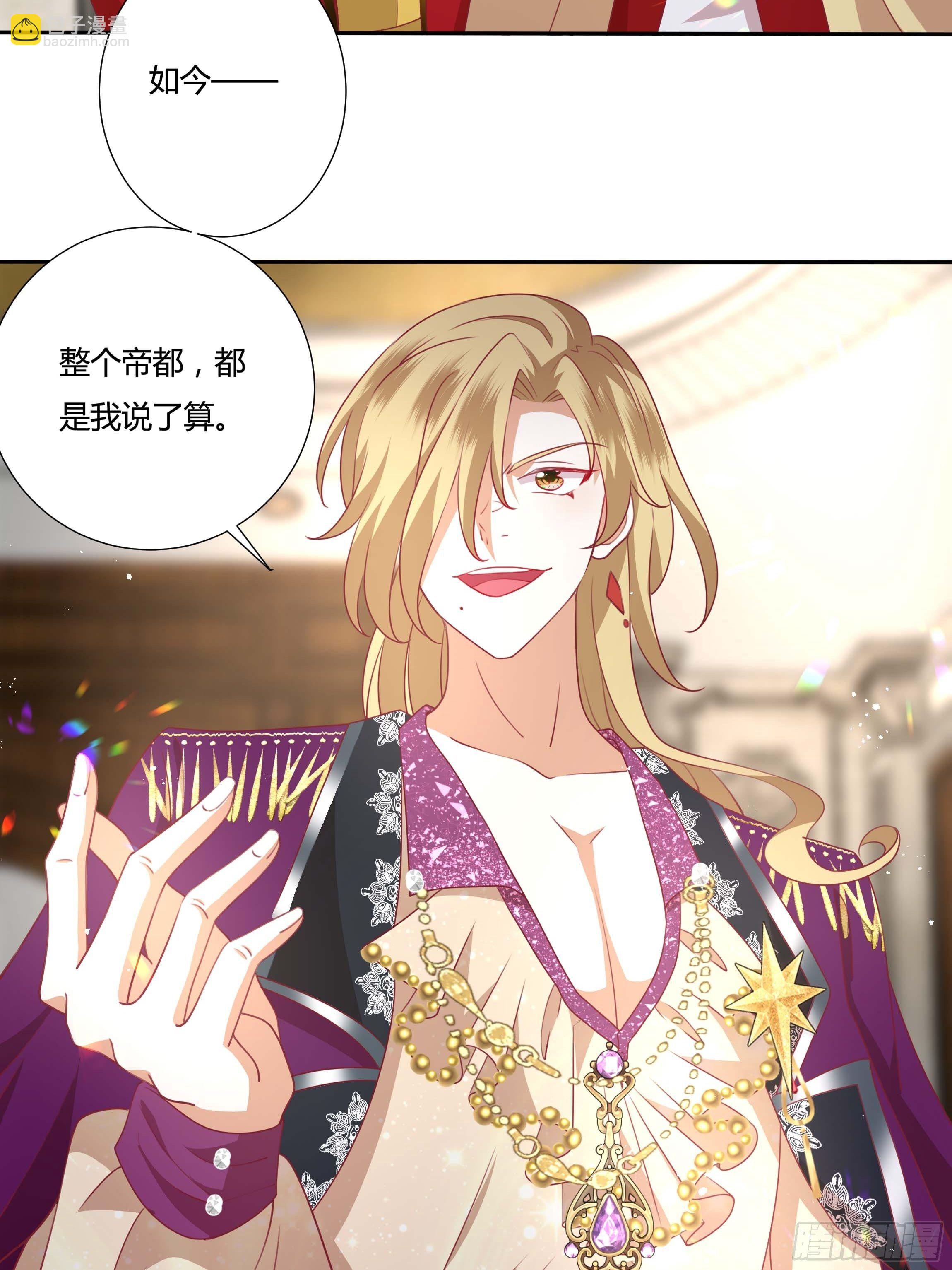 97话 冤家路窄-第97话