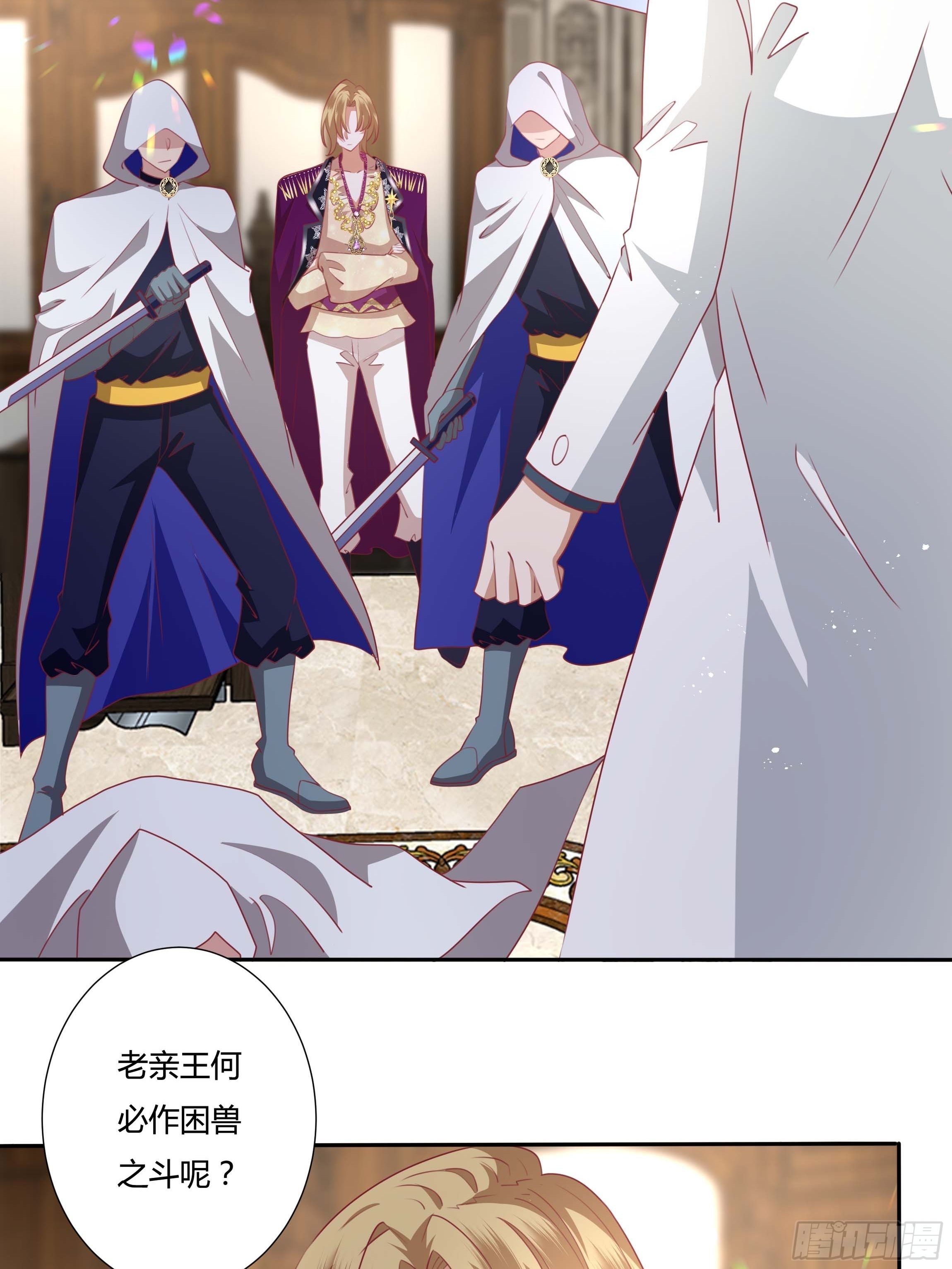 97话 冤家路窄-第97话