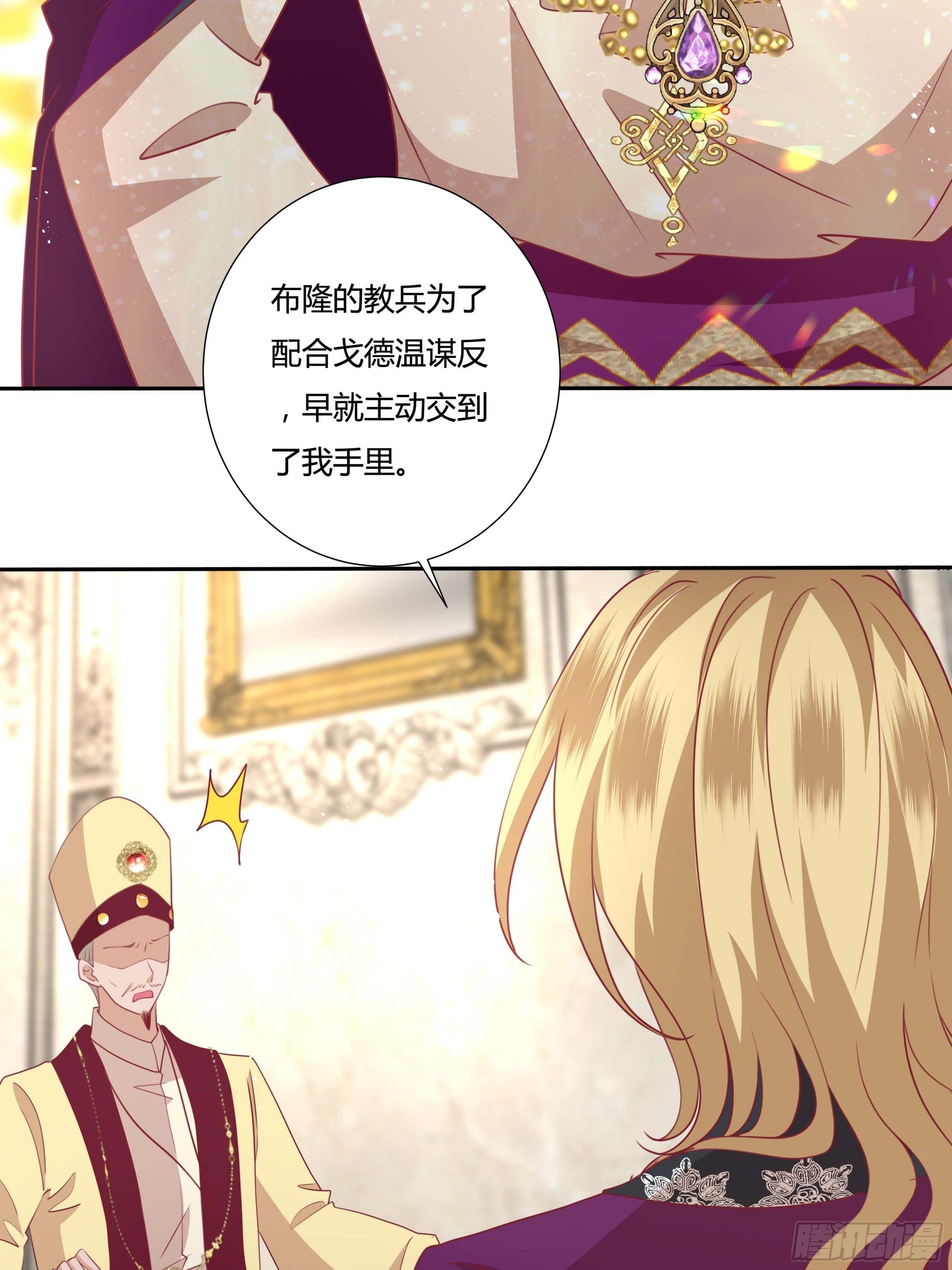 97话 冤家路窄-第97话