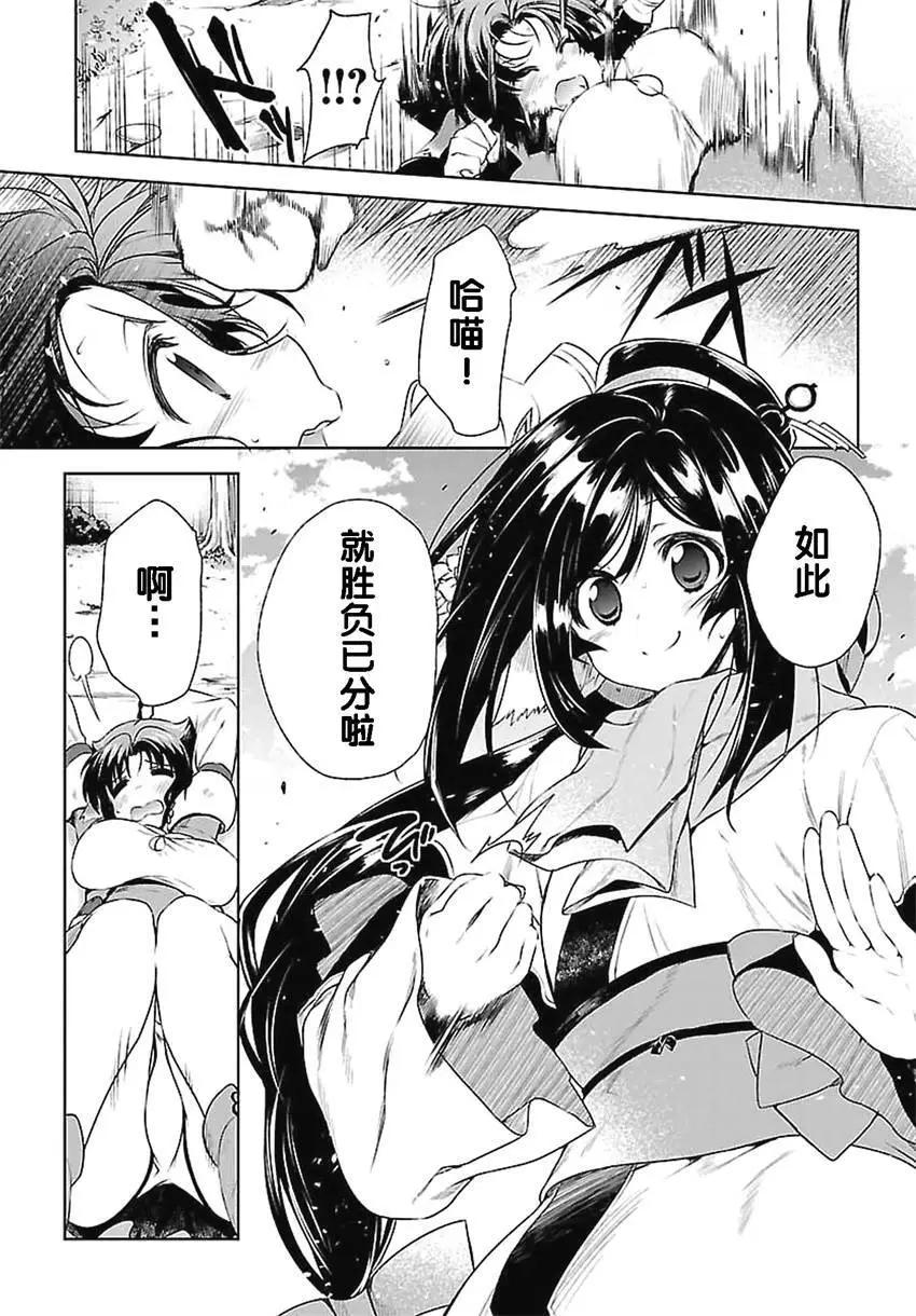 傳頌之物 虛僞的假面 - 第03回 - 5