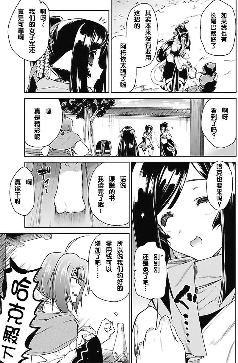 傳頌之物 虛僞的假面 - 第03回 - 6