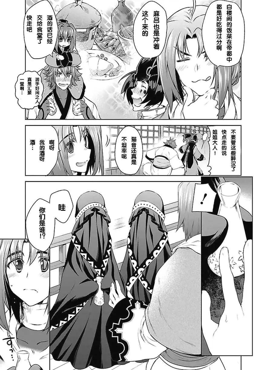 傳頌之物 虛僞的假面 - 第03回 - 3