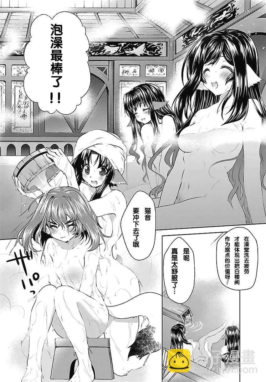 傳頌之物 虛僞的假面 - 第03回 - 1