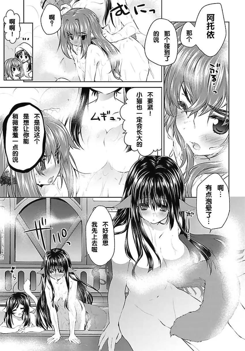 傳頌之物 虛僞的假面 - 第03回 - 2