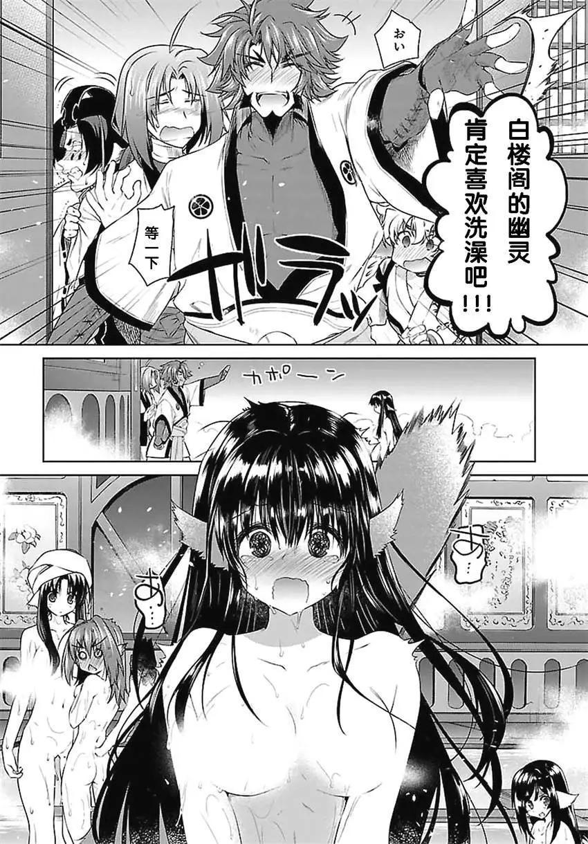 傳頌之物 虛僞的假面 - 第03回 - 3