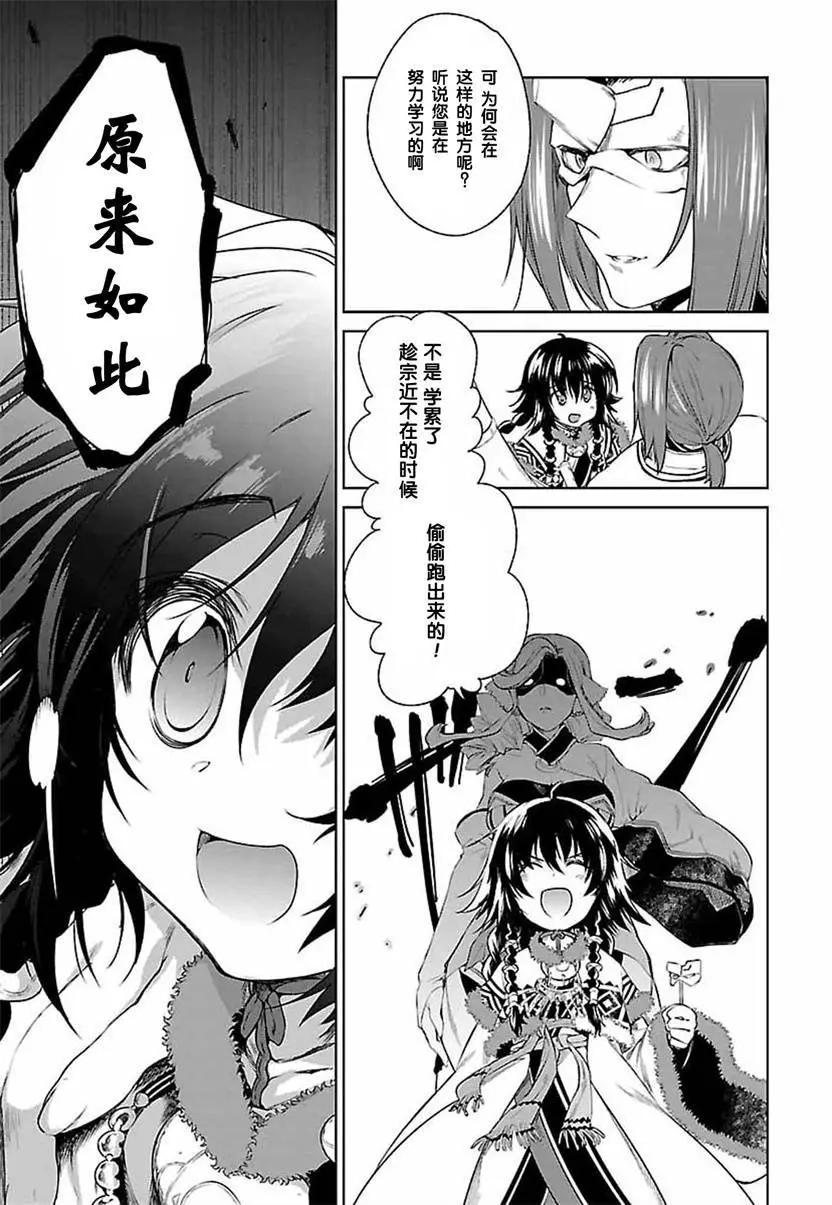 傳頌之物 虛僞的假面 - 第05回 - 6