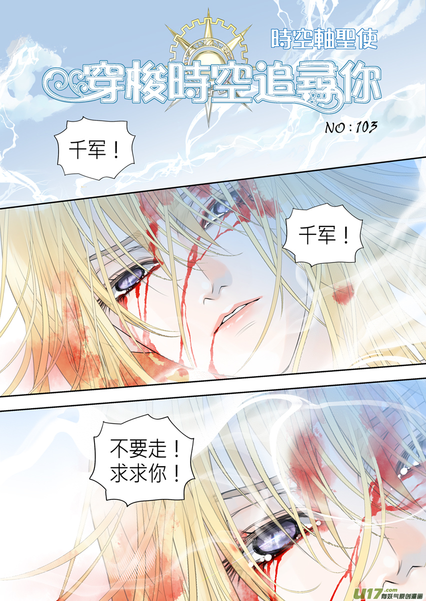 第一百零三话-第103话