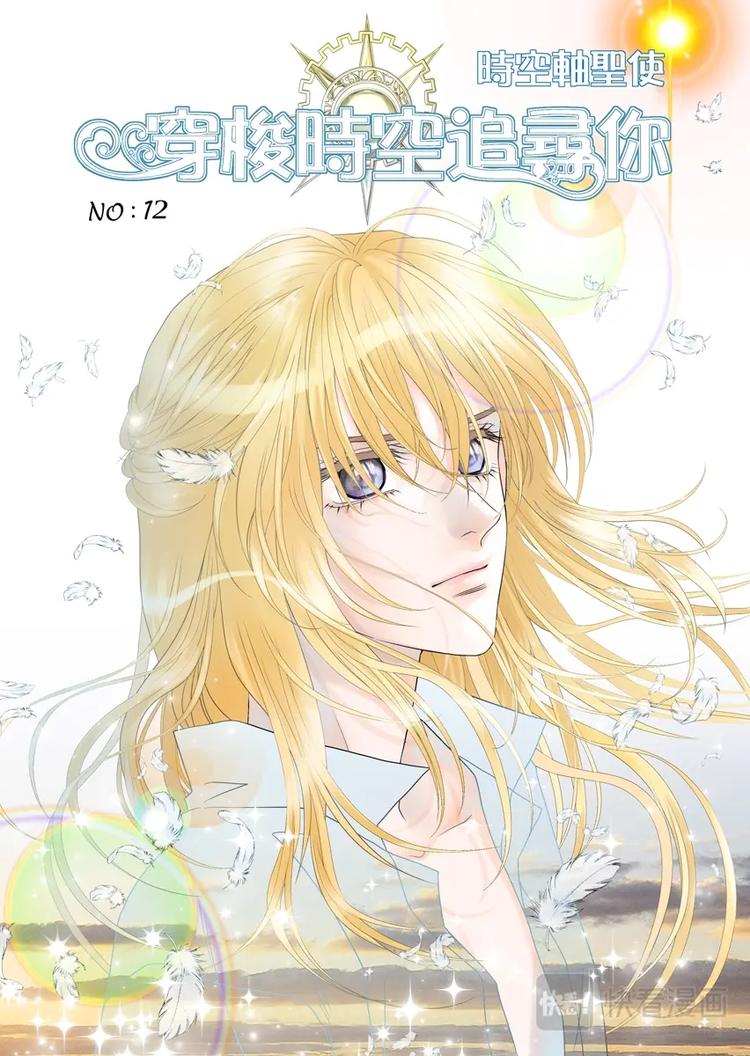 第十二话-第13话