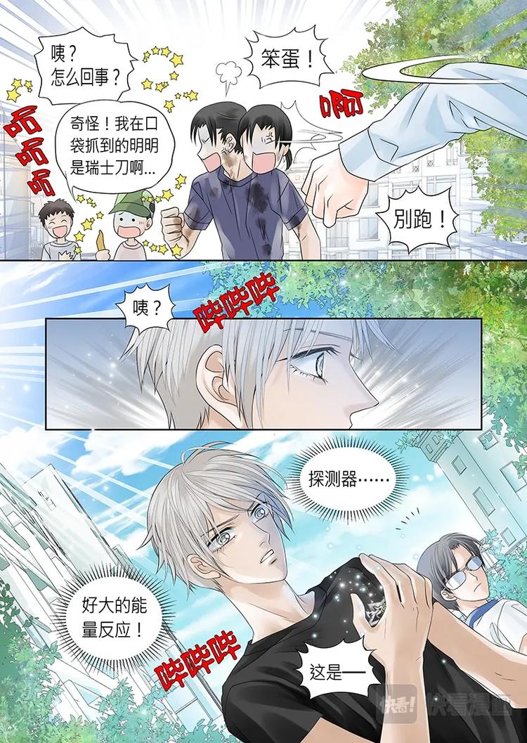 第十六话-第17话