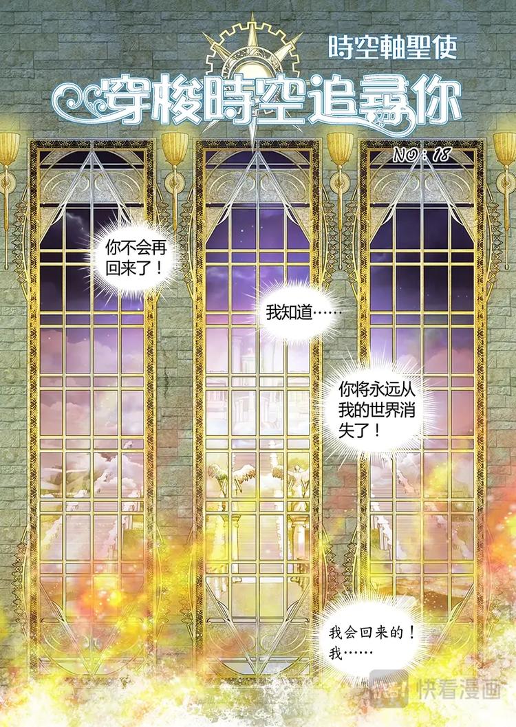 第十八话-第19话