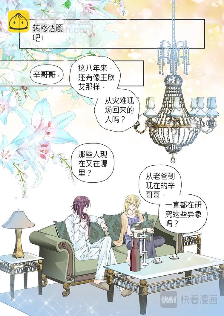 第二十话-第21话