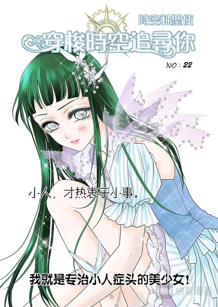 第二十二话-第23话