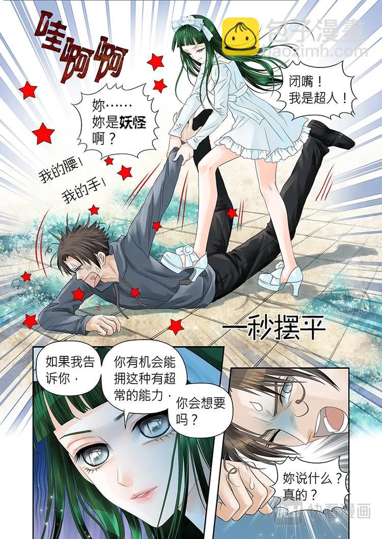 第二十二话-第23话