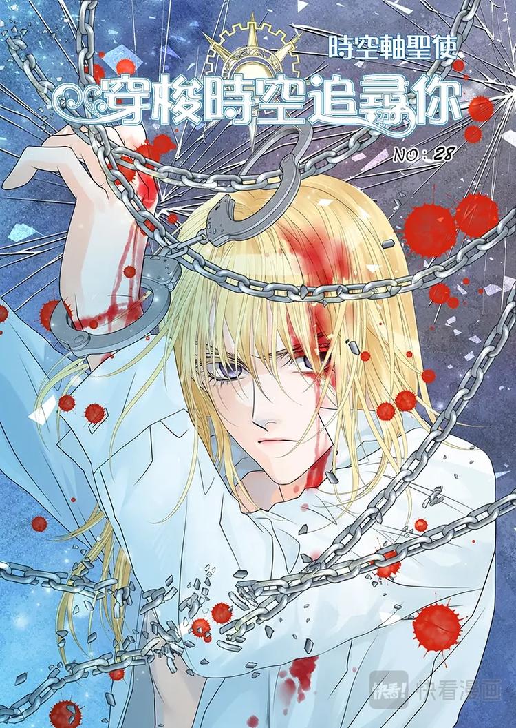 第二十八话-第29话