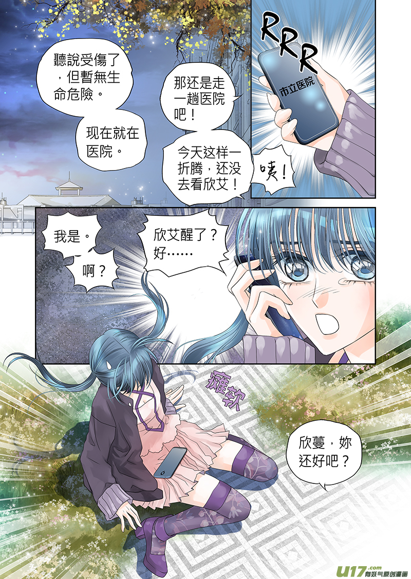 第三十二话-第33话