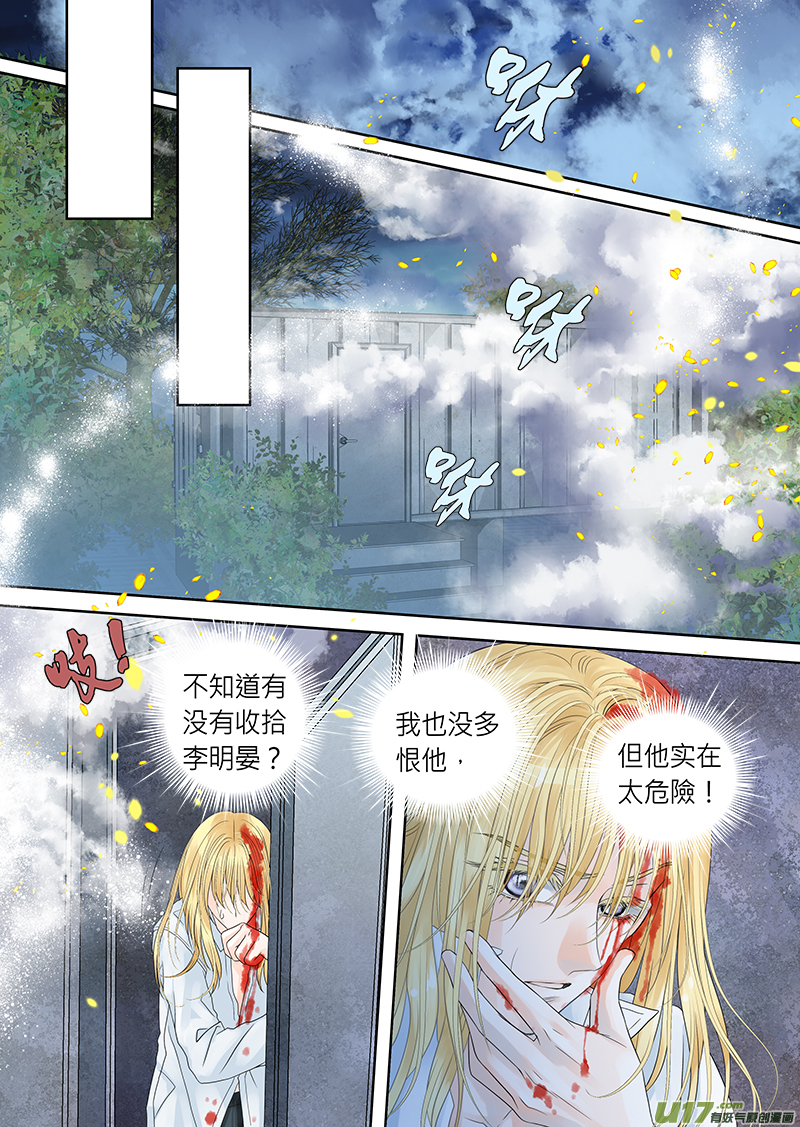 第三十二话-第33话