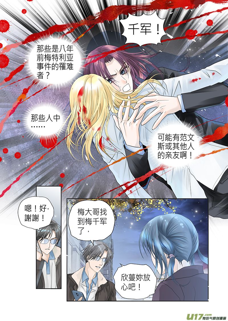 第三十二话-第33话