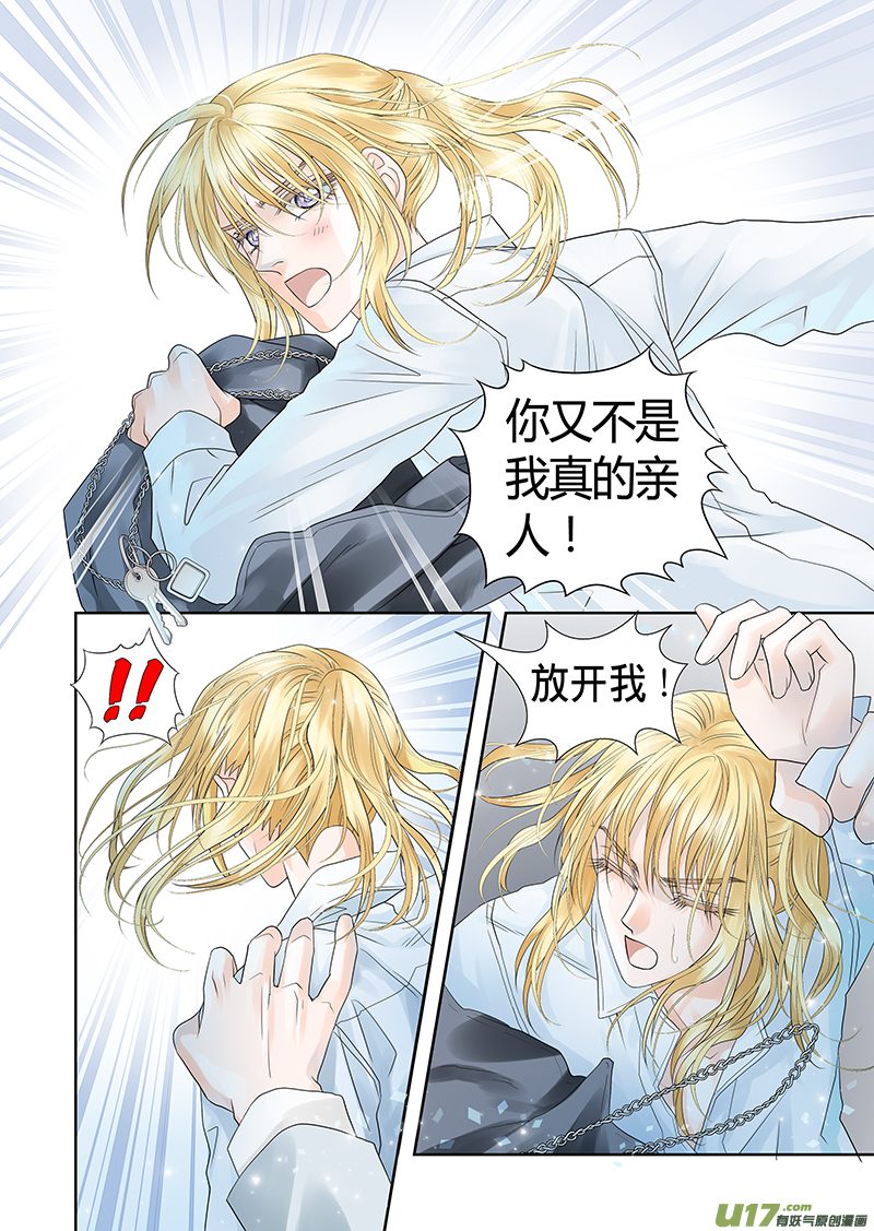 第三十六话-第37话