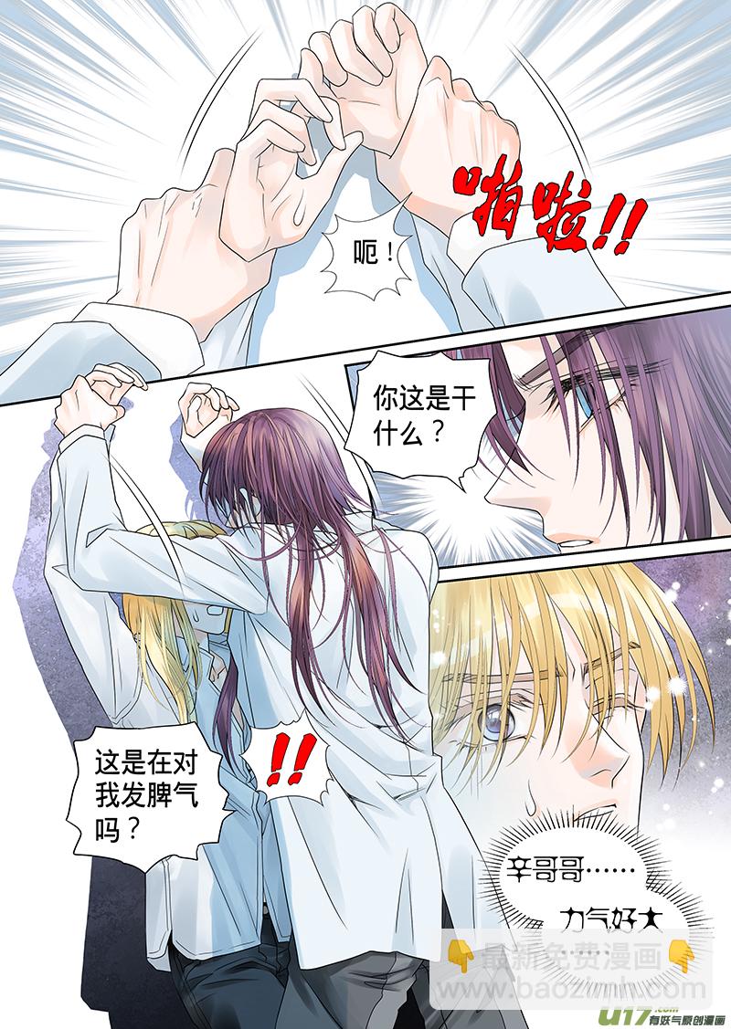 第三十六话-第37话