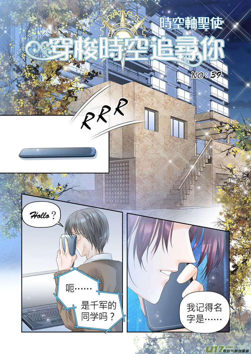 第三十九话-第39话