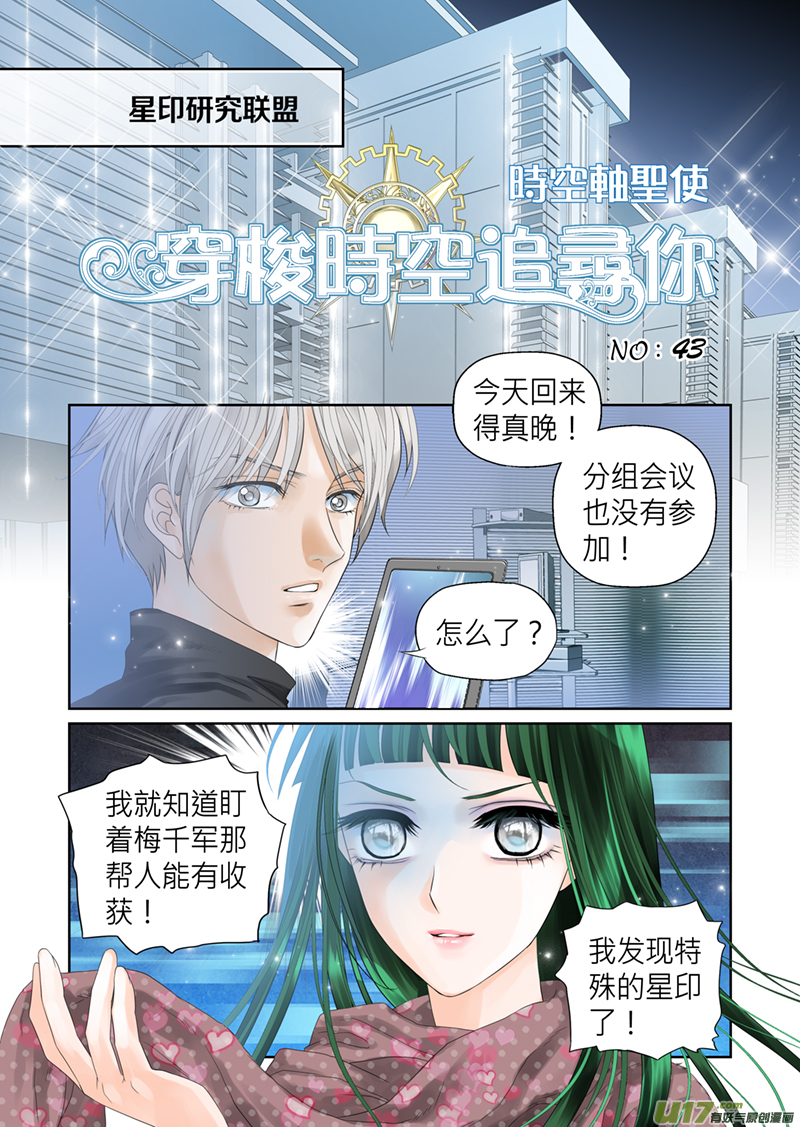 第四十三话-第43话