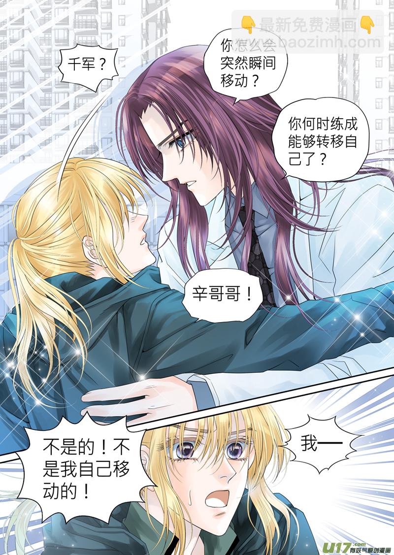 第四十九话-第49话