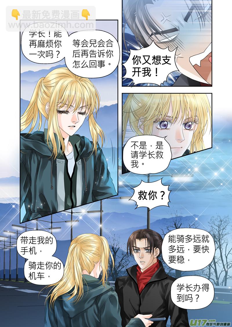 第五十五话-第55话