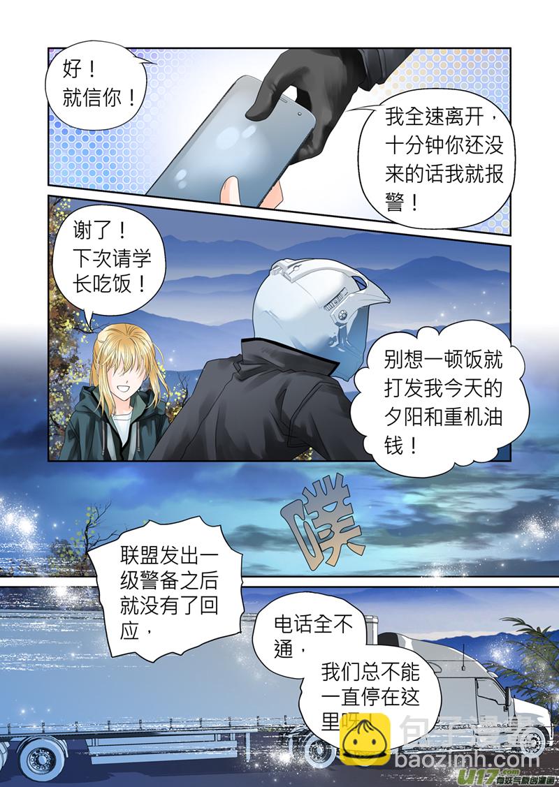 第五十五话-第55话