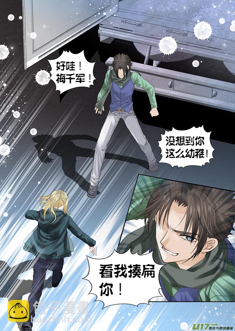 第五十五话-第55话