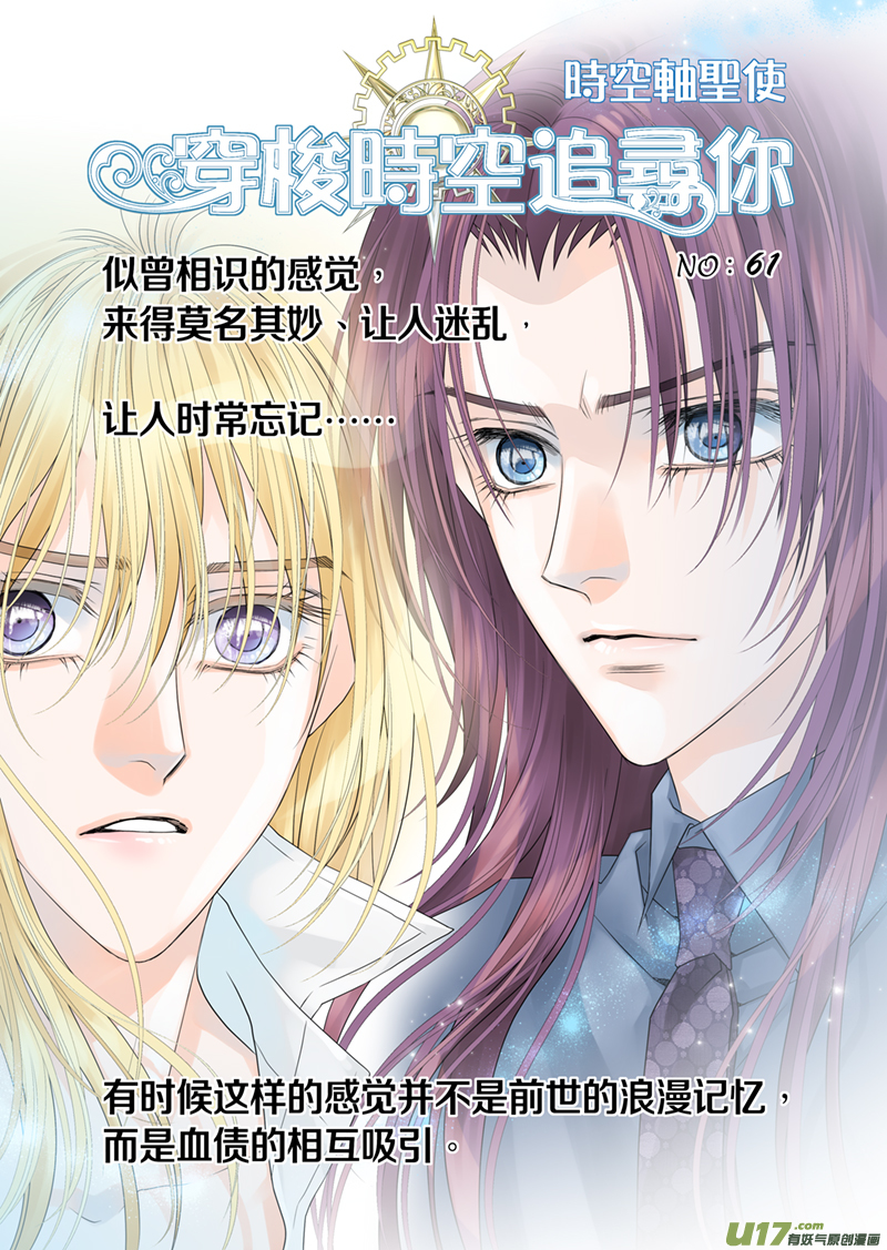 第六十一话-第61话