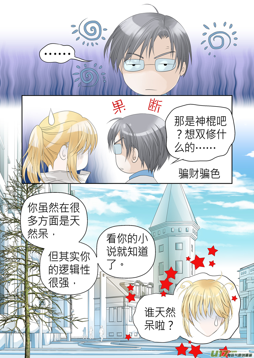 第六十五话-第65话