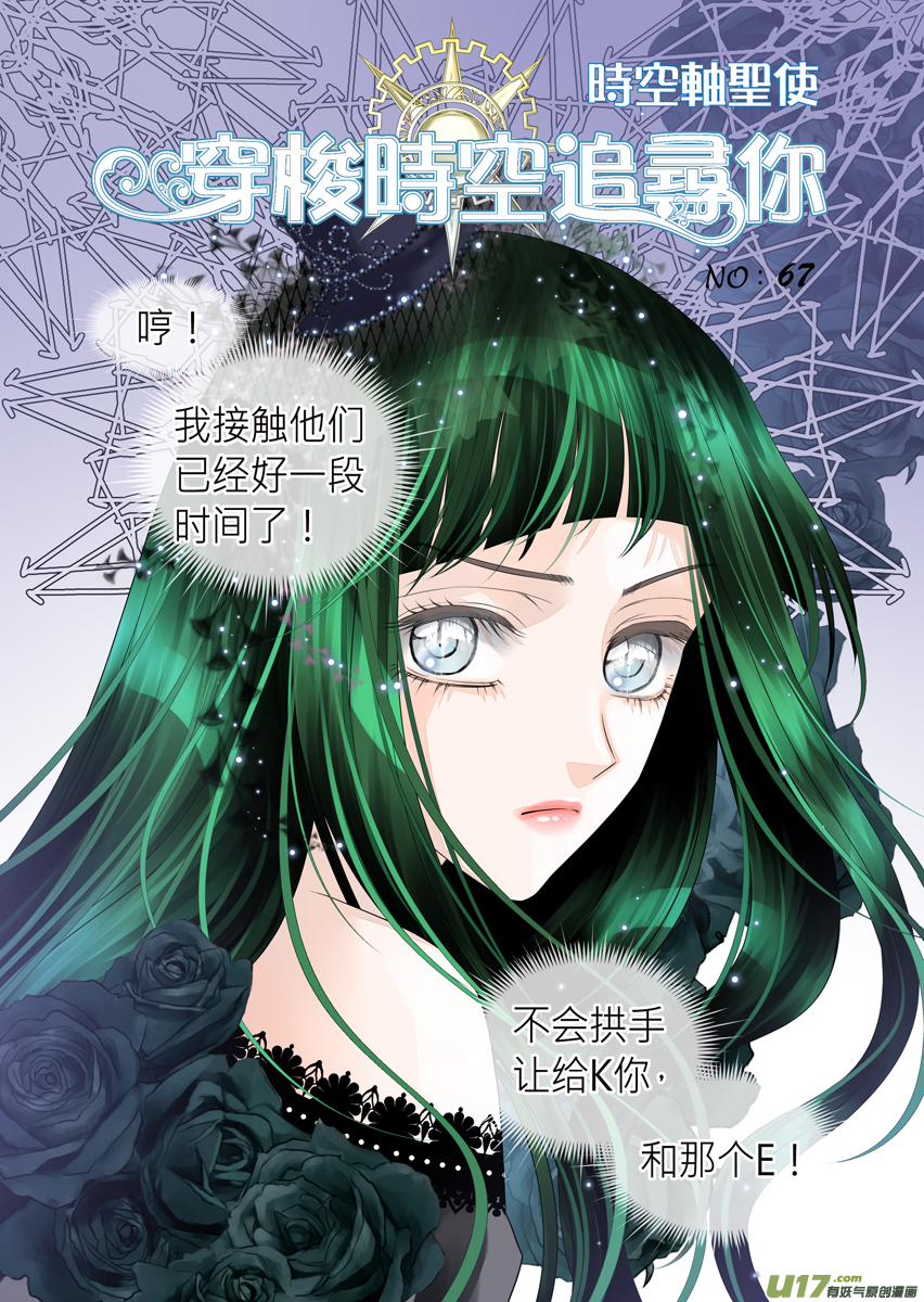 第六十七话-第67话