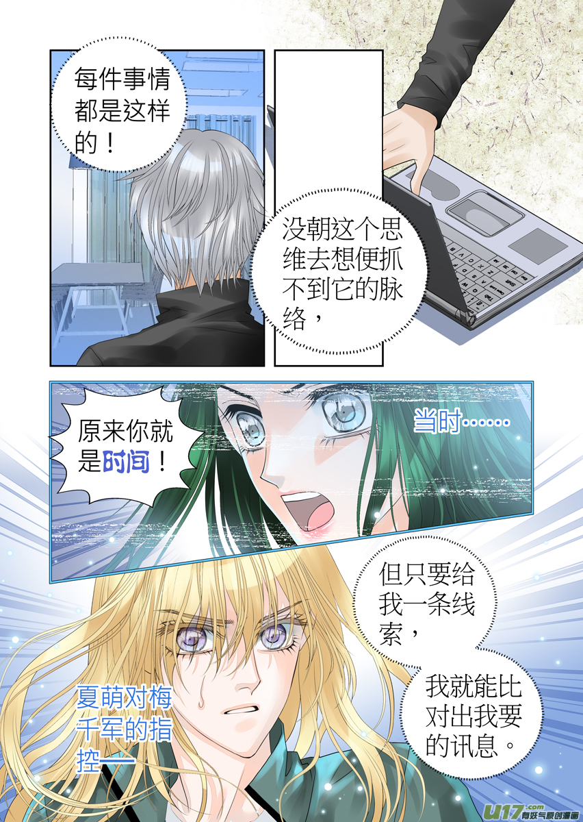 第六十七话-第67话