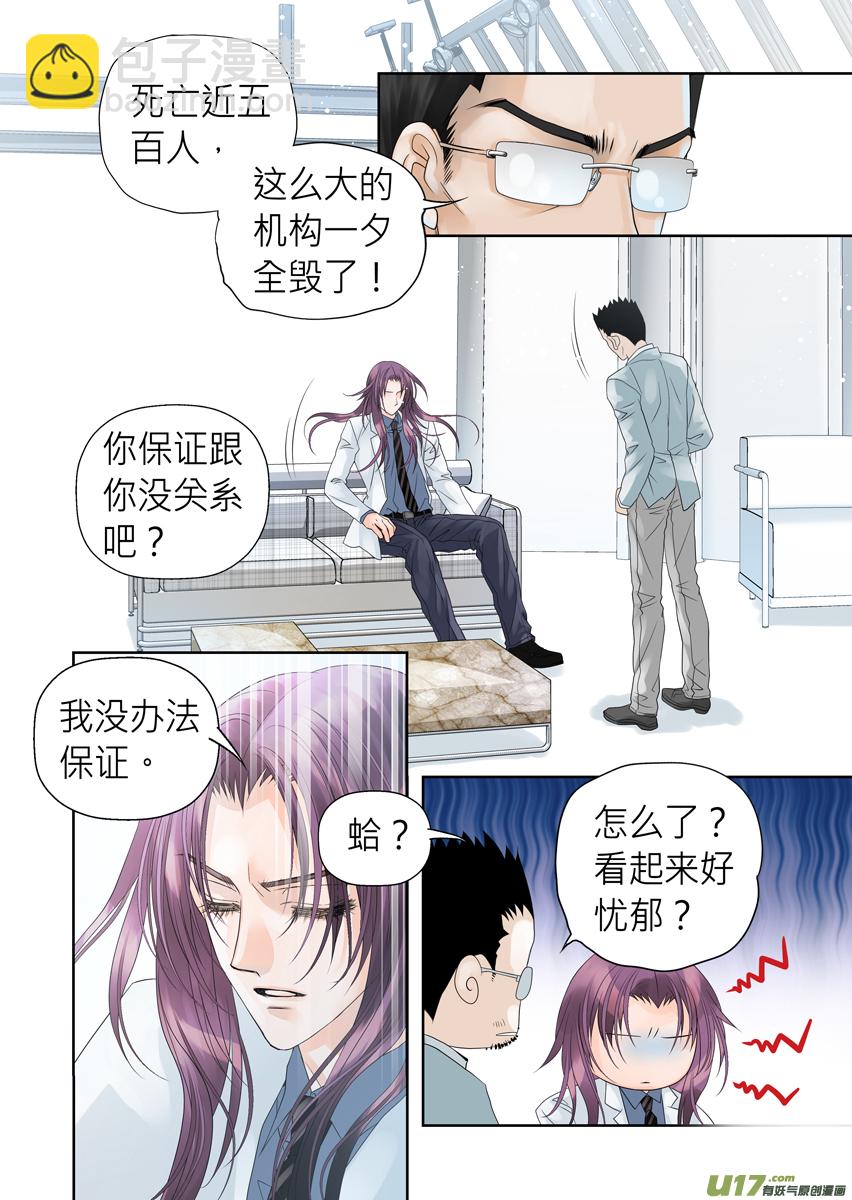 第六十七话-第67话