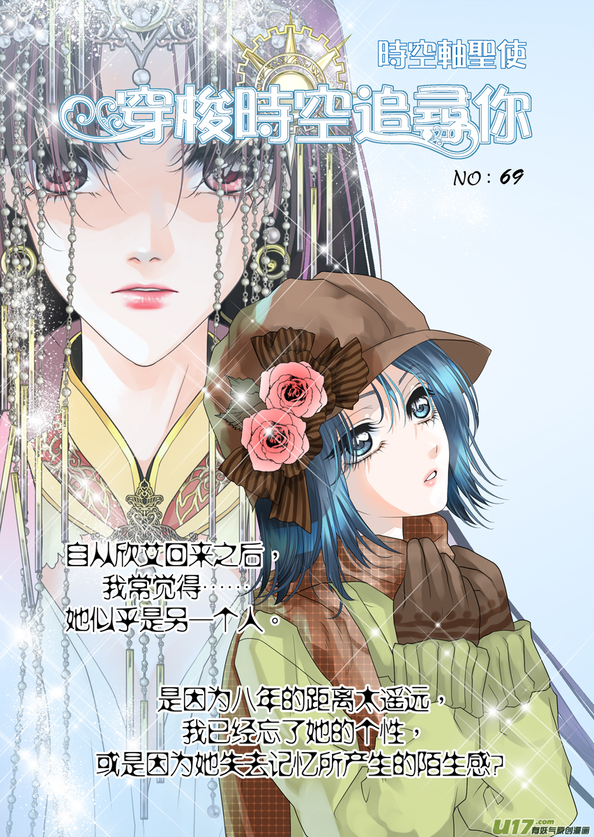 第六十九话-第69话