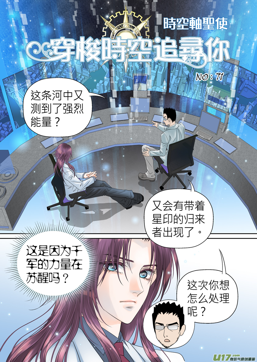 第七十一话-第71话