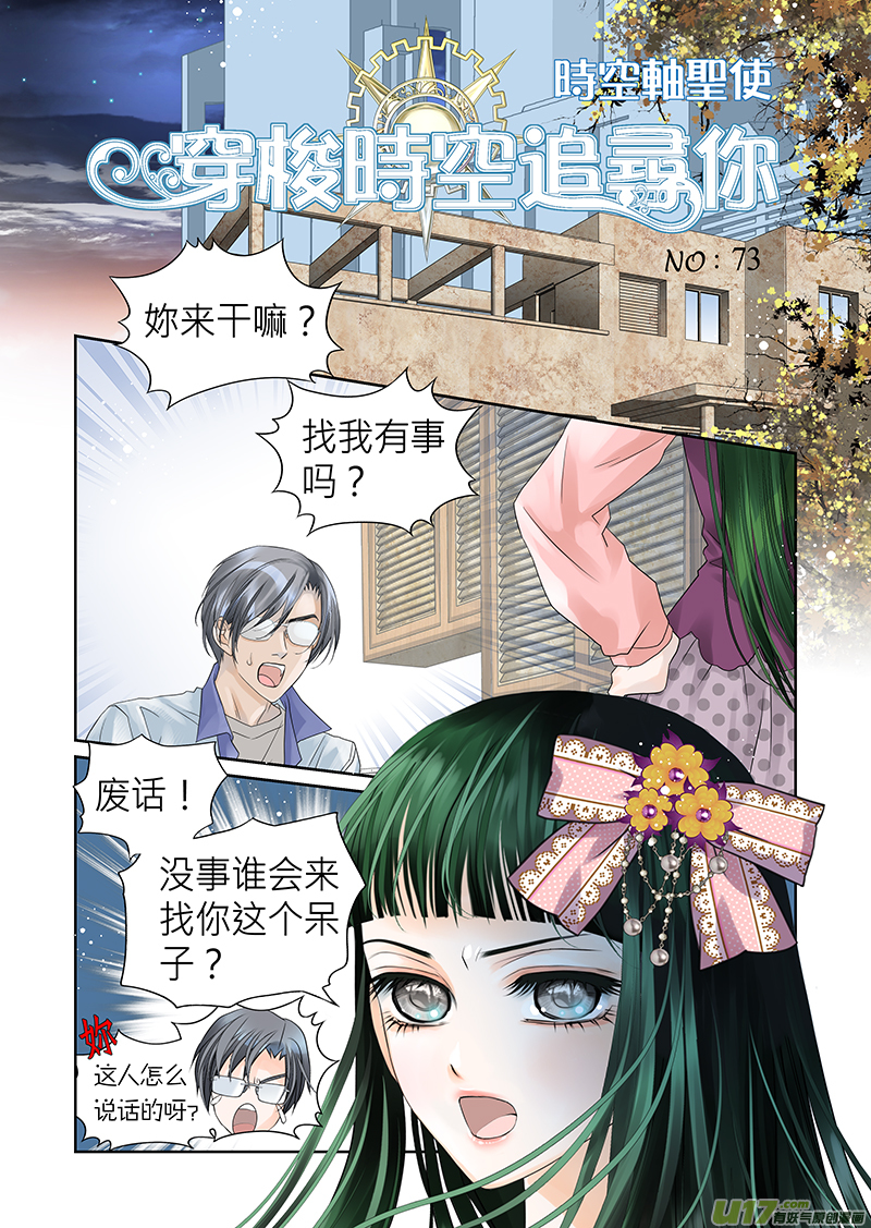 第七十三话-第73话