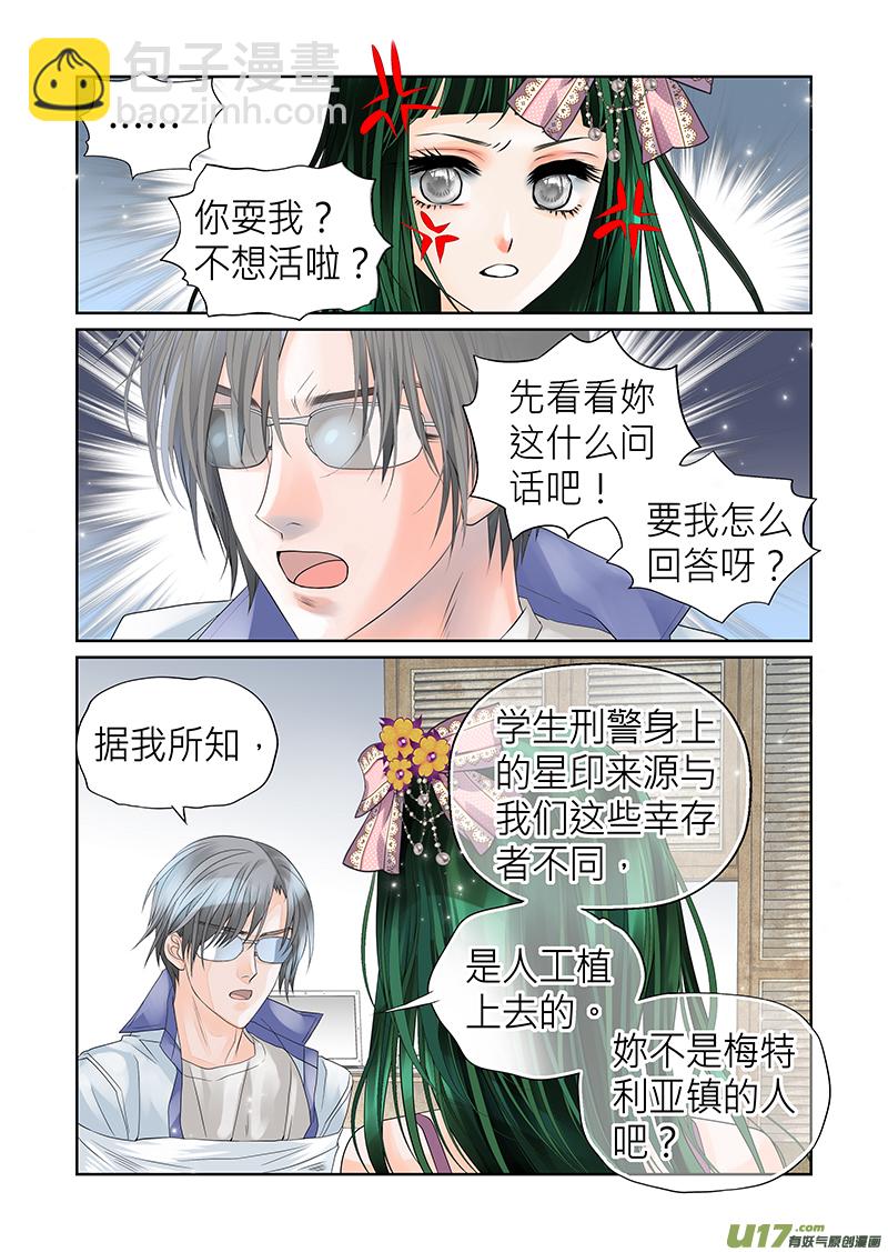 第七十三话-第73话